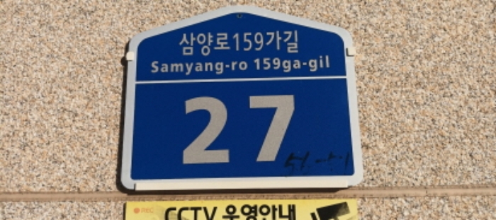 [서울 강북구 빌라·다세대경매] 20240130119965 | 11회유찰 (감정가 80% / 11회 유찰) 권리분석 썸네일